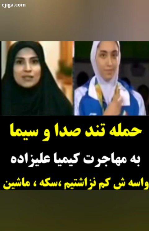 کیمیا علیزاده