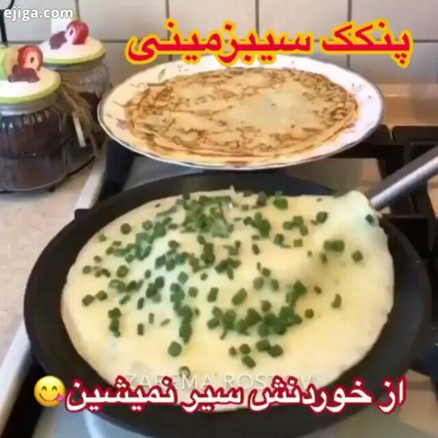 پنکیک سیبزمینی یه صبحانه یا میان وعده استثنایی خیلی خیلی آسون ساده حتما درست کنید شیک مجلسی دلیش