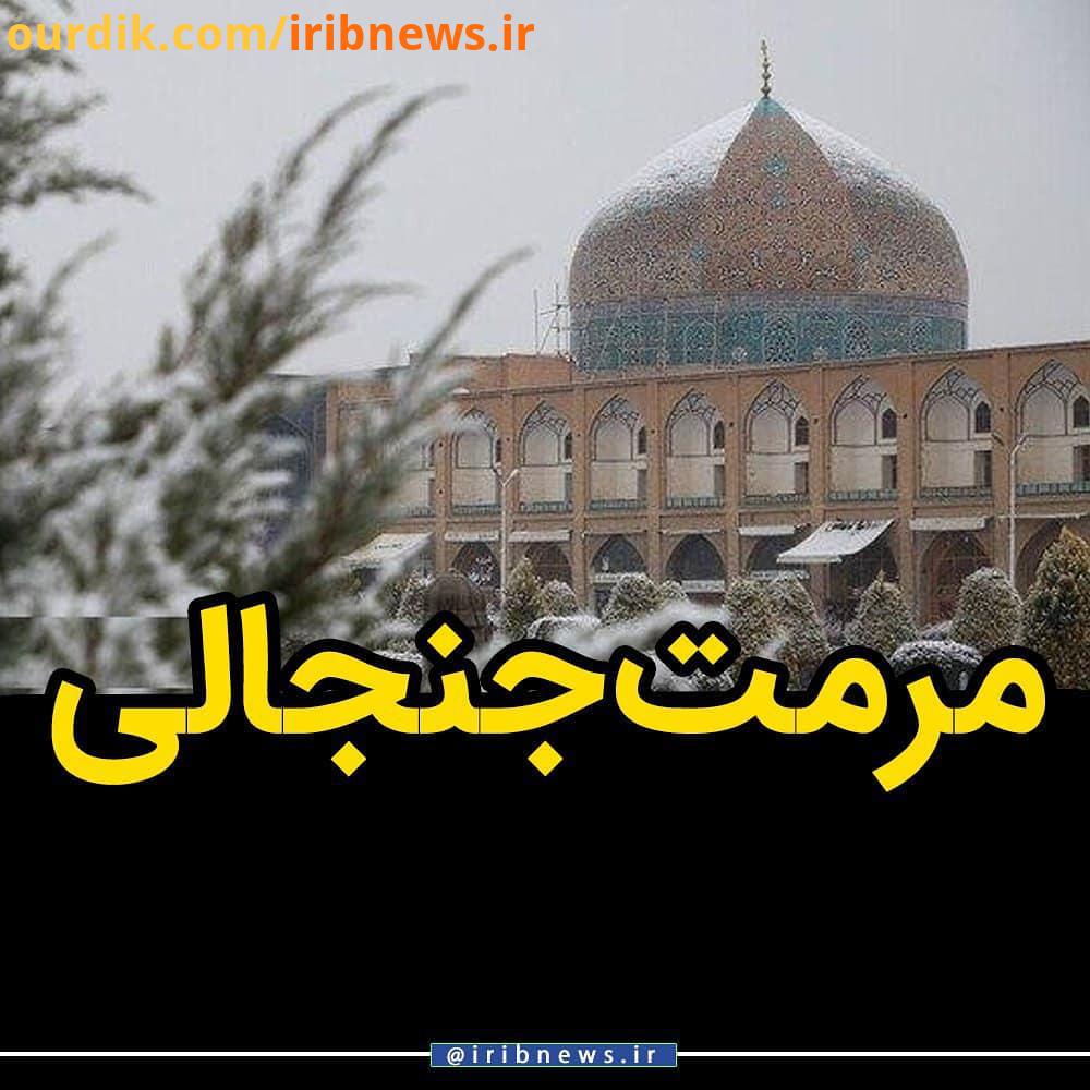.چرا برف روی ترکِ مرمت شدۀ گنبد شیخ لطف الله اصفهان ننشست همتیار استاد پیشکسوت مرمت کاشی کار معرق: