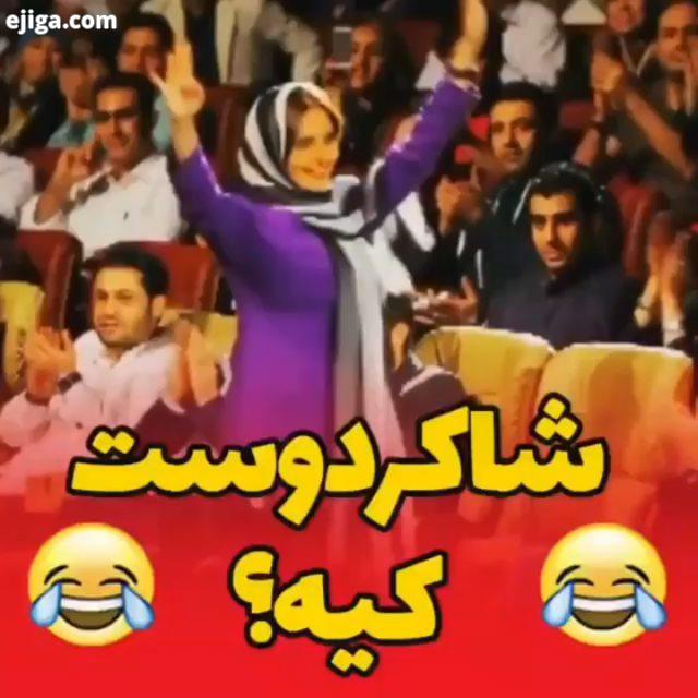 شاکردوست کیه تبلیغات دایرکت Repost..پست های قبلی رو ببینید..از اکسپلور اومدی فالوکن...حسن ریوندی ری