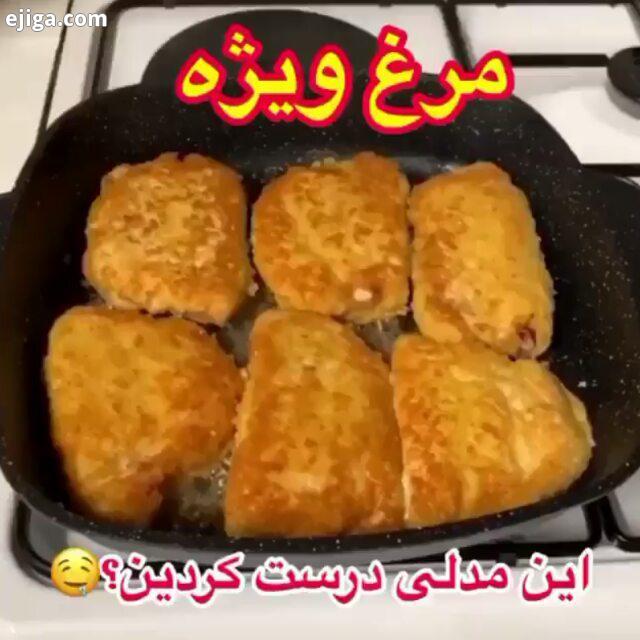 پیراشکی مرغ واسه بچه هایی که مرغ نمیخورن عالیه خیلی آسونه حتما درست کنید شیک مجلسی دلیشیز یادگیری