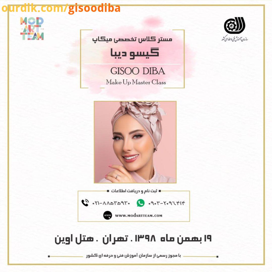 رو ببینم قراره یه میکاپ تخصصی رو از صفر تا صد کلی تکنیک های جدید یاد بگیریم لوازم کاربردهاشون