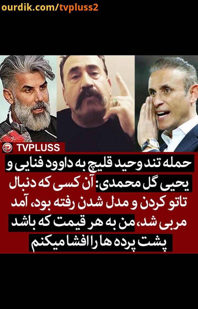 آن کسی که دنبال تاتو کردن مدل شدن رفته بود، آمد مربی شد
