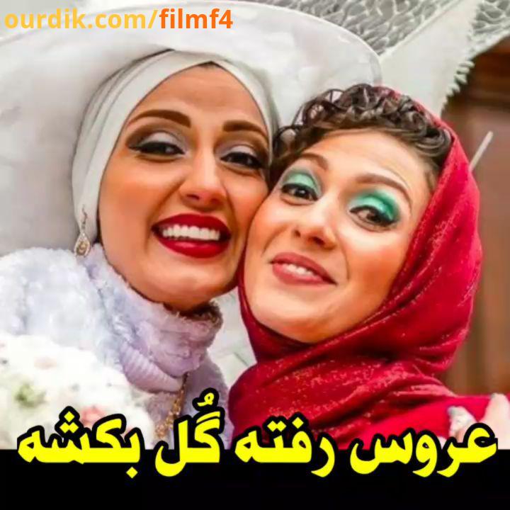 نظرتون با کردن FilmF4 بهترین کلیپ ها رو ببینید لذت ببرید سریال سالهای دور از خانه...هادی کاظم