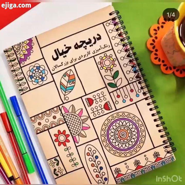 .معرفى کتاب دریچه خیال به شما این امکان را میدهد که پاکت پول، کارت پستال بوک مارک های خودتان را بس