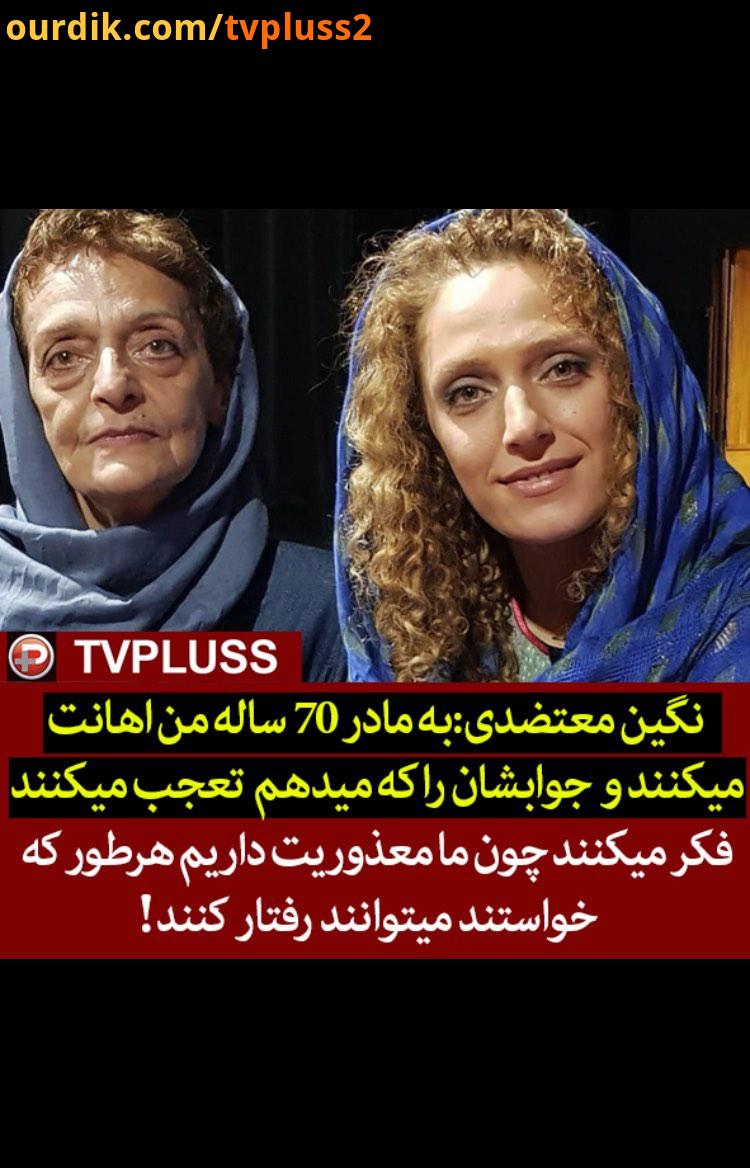 نگین معتضدی در نشست خبری سریال زیرهمکف