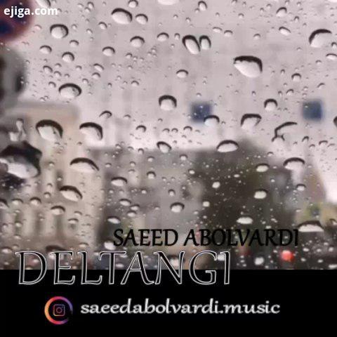 احساست را به صدایم بسپار Singer : Music Arrangement : Lyric : mix master : به