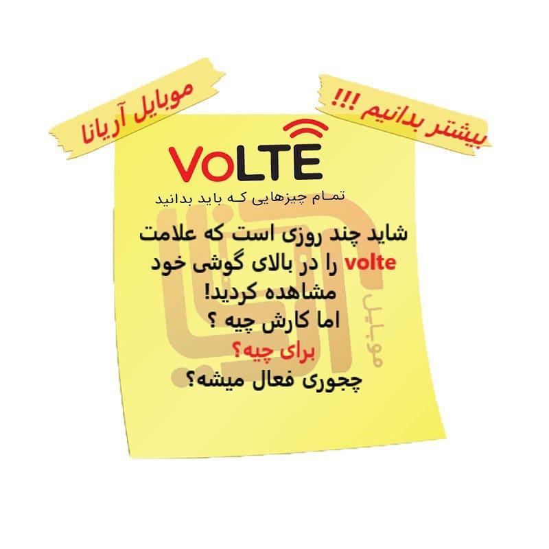 Volte چیست سامسونگ گلکسی گلکسی اس گلکسی اس پلاس گلکسی اس پلاس مقایسه گوشی موبایل موبایل قسطی موبایل