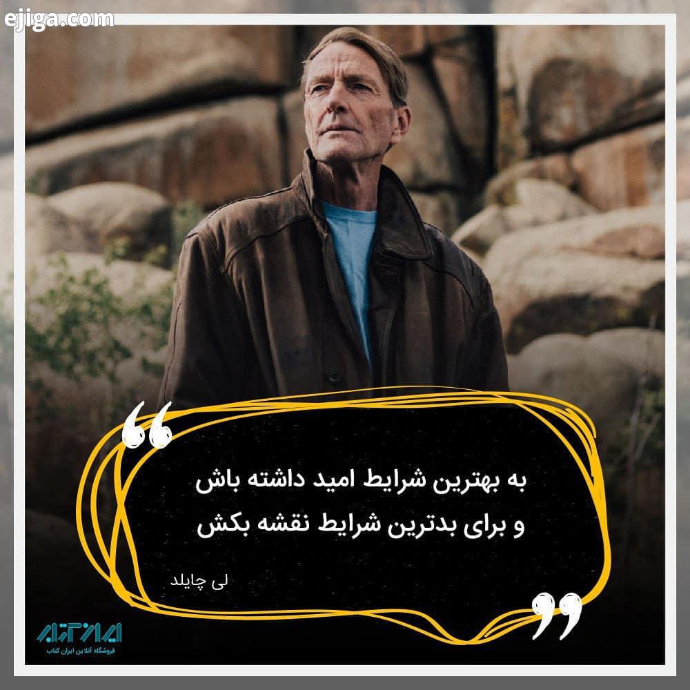 لی چایلد جیم گرانت ، با نام مستعار لی چایلد، نویسنده ای بریتانیایی است که در 19 اکتبر در کاونتری به