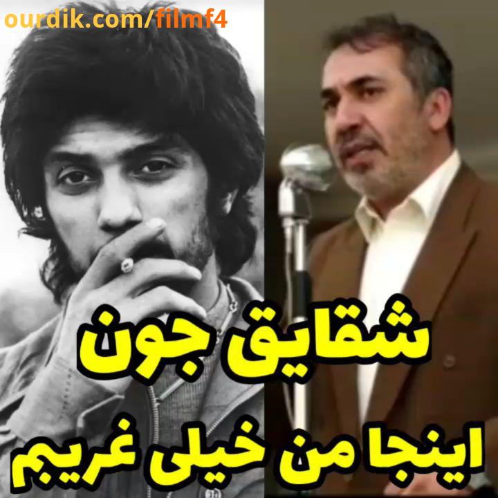 نظرتون با کردن پیج FilmF4 بهترین کلیپ ها رو ببینید لذت ببرید دانلود فیلم بمب یک عاشقانه در کا