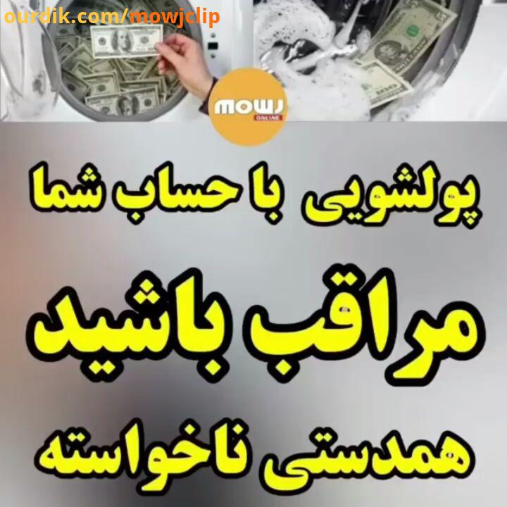 اگر پولی به حسابتان واریز بعد برداشت شد به پلیس اطلاع دهید رئیس پلیس فتا پایتخت: اگر پولی به حسابت