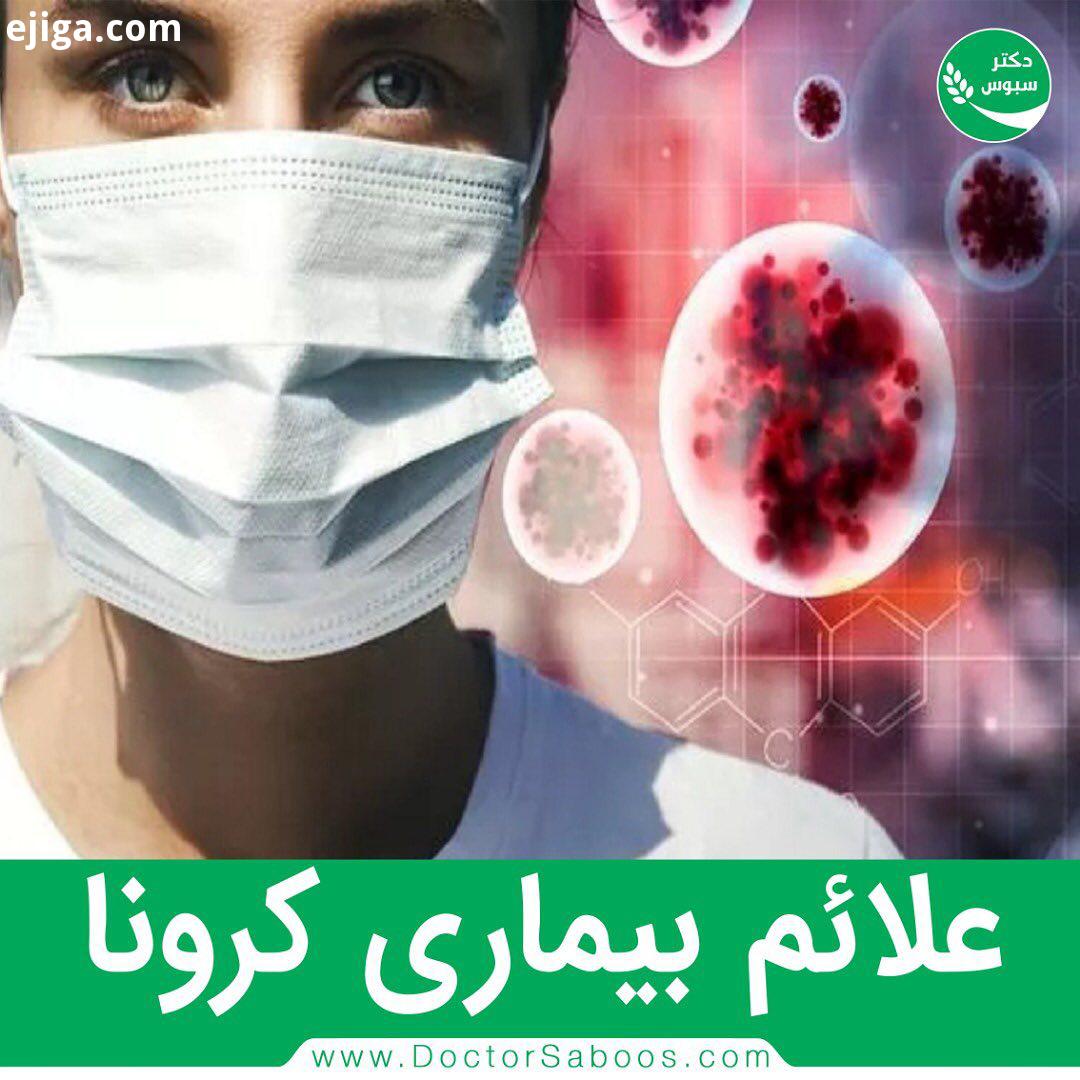 .علایم اصلی این بیماری، تب، سرفه، تنگی نفس مشکلات حاد تنفسی است بیمار ممکن است سرفه های چند روزه