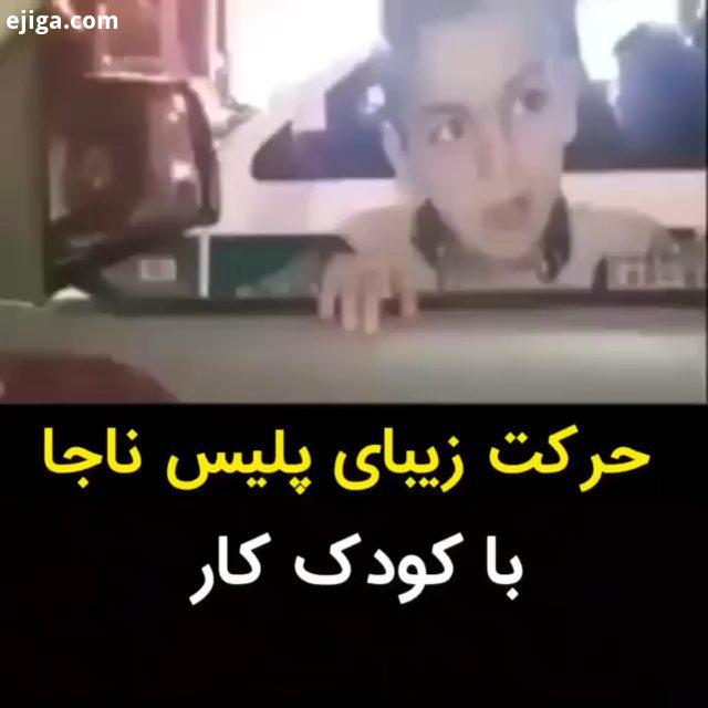 فقر پدر ایران زندگی کودکان انسانیت طنز مادر زیبا خدا کلیپ بیکاری کار زیبایی کودک تنهایی مشکلات زیبات