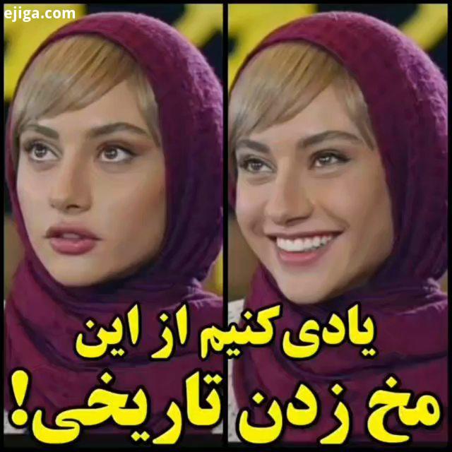 چجوری مخ دختررو زد هامو نبینید از دستتون رفته فیلمایرانی فیلم فیلم خوب فیلم خنده دار فیلم باح