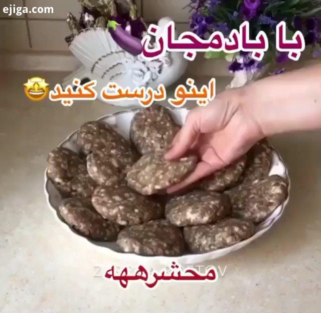 لاااااام گلم من اومدم خورد شده اضافه آب بادمجان رو میگیریم با موادمون مخلوط میکنیم حا