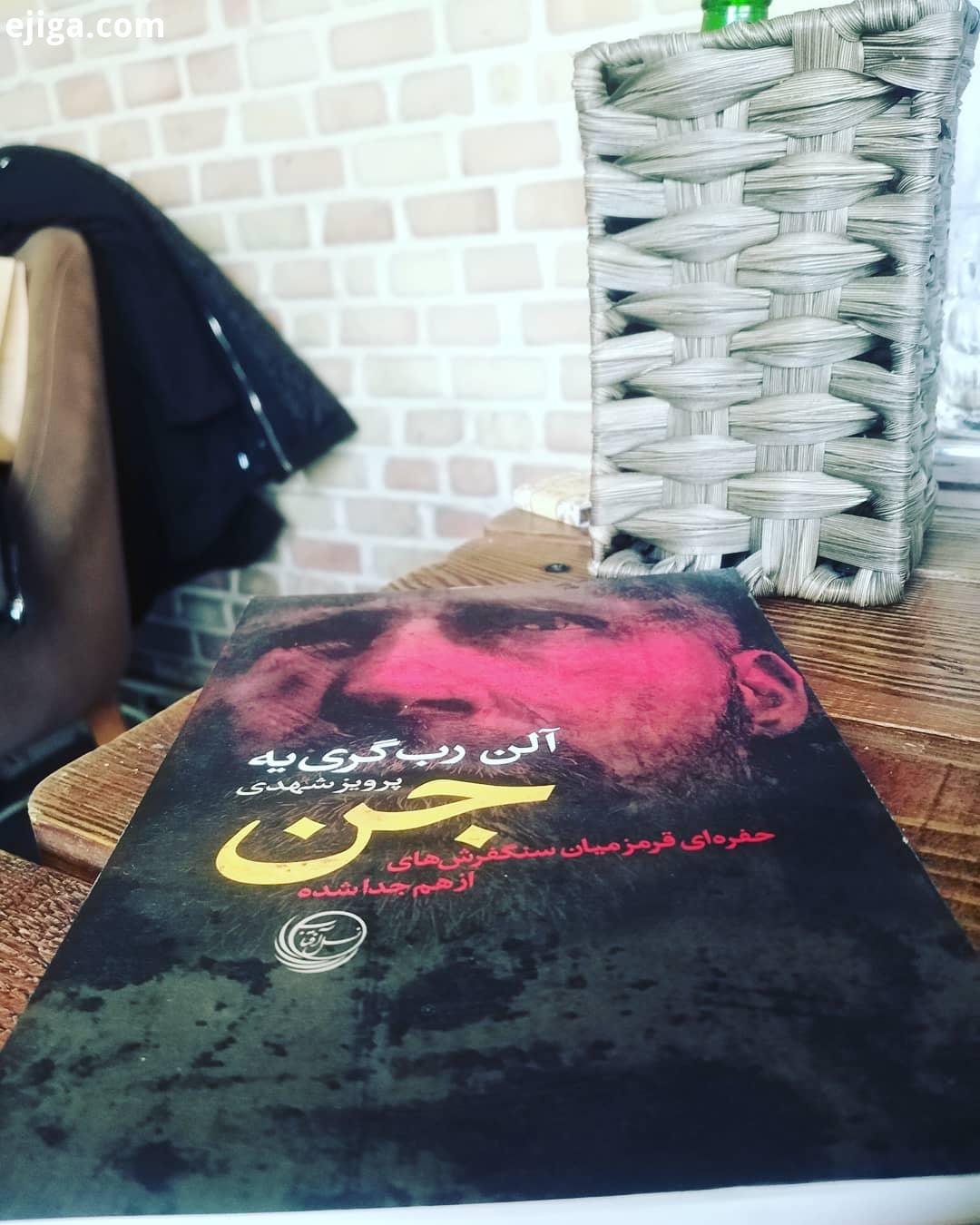 .معرفی کتاب جن داستانی پیچیده رمز الود از آلن رب گریه داستانی که تو زمانه خودش با برهم زدن کلیشه