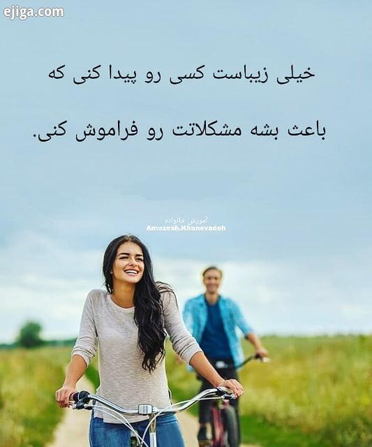 موفقیت موفقیت فردی روانشناسی مشاوره آموزش خانواده سلامت سلامت روان مهارت زندگی سبک زندگی انگیزشی خان