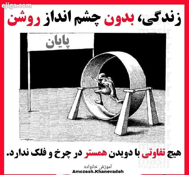 موفقیت موفقیت فردی روانشناسی مشاوره آموزش خانواده سلامت سلامت روان مهارت زندگی سبک زندگی انگیزشی خان