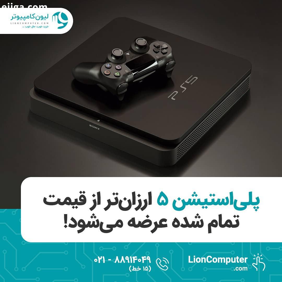 .پلی استیشن ارزان تر از قیمت تمام شده عرضه می شود خود سونی در گفتگوها اعلام میکنه هنوز در مورد قیمت