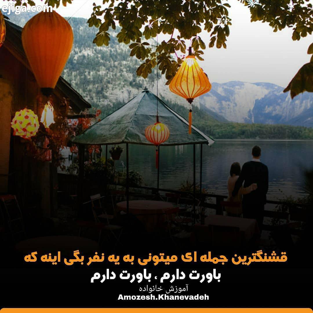 موفقیت موفقیت فردی روانشناسی مشاوره آموزش خانواده سلامت سلامت روان مهارت زندگی سبک زندگی انگیزشی خان