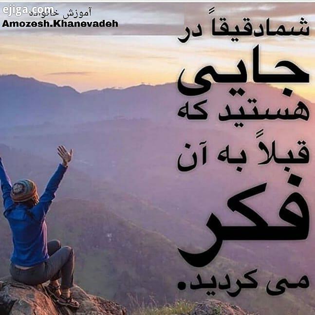 موفقیت موفقیت فردی روانشناسی مشاوره آموزش خانواده سلامت سلامت روان مهارت زندگی سبک زندگی انگیزشی خان