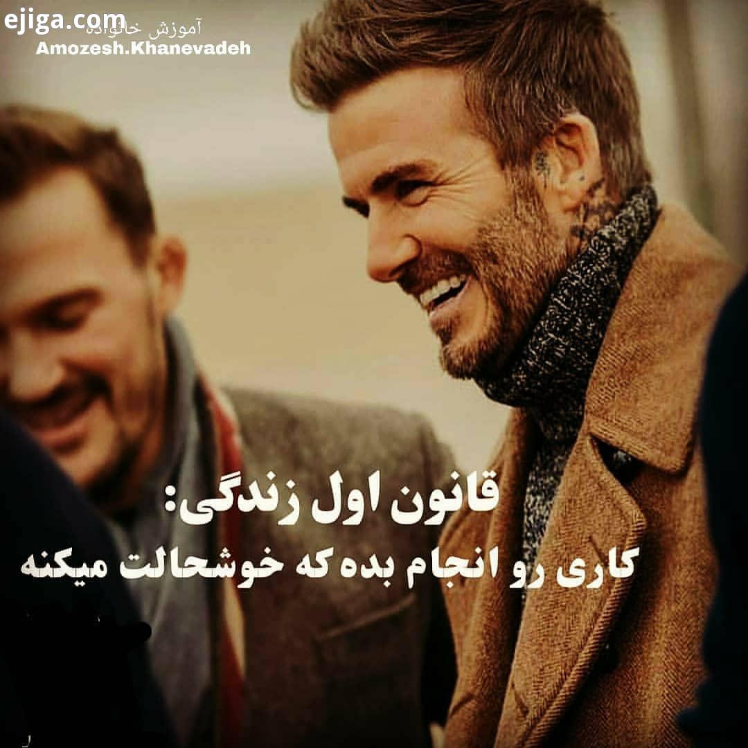 موفقیت موفقیت فردی روانشناسی مشاوره آموزش خانواده سلامت سلامت روان مهارت زندگی سبک زندگی انگیزشی خان