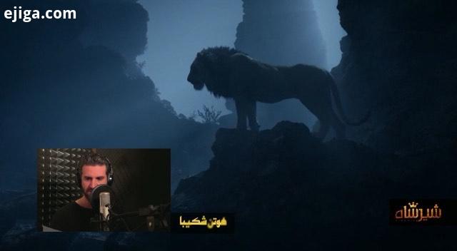 شیر شاه هوتن شکیبا احسان مهدی