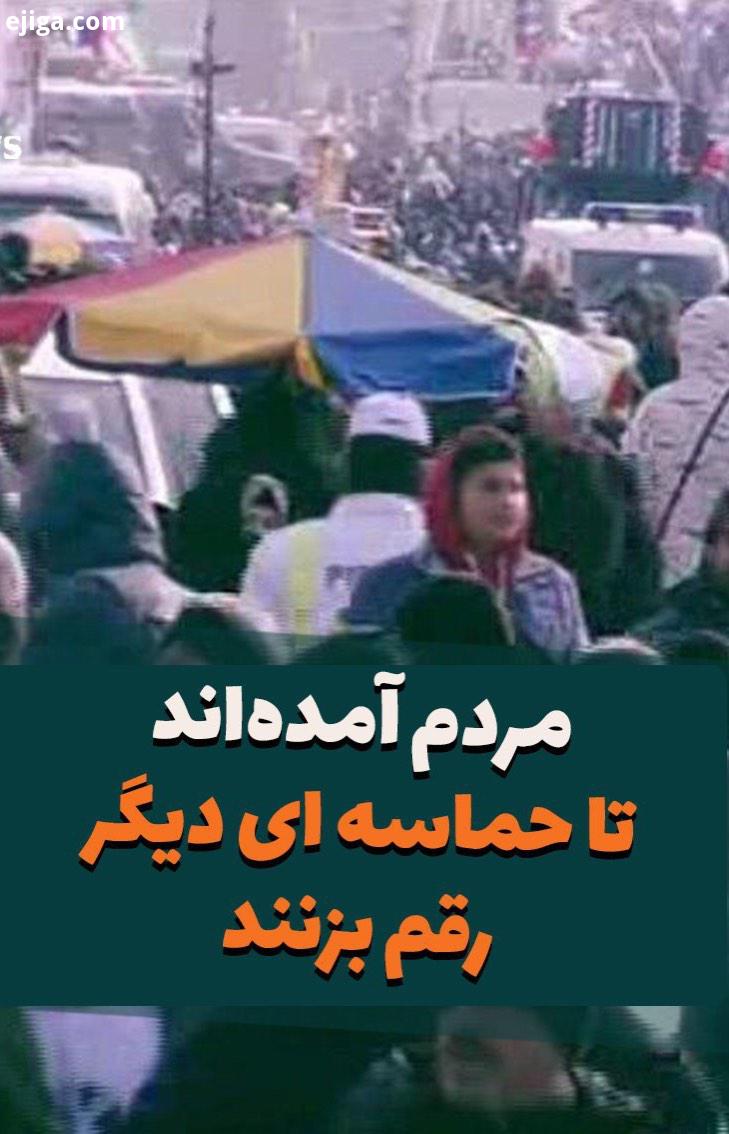 ٢٢ بهمن شبکه خبر