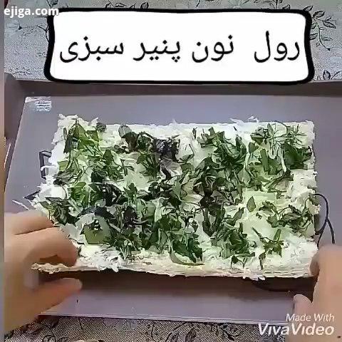 رول نون پنیر سبزی چند نکته : اجازه بدین اب سبزی کاملا خشک بشه حتما سبزی رو مقداری خرد کنید با قیچی