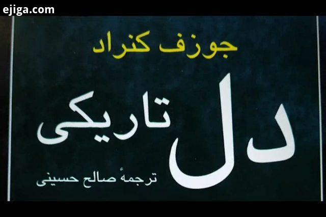 .امشب از ساعت منتظر شما هستیم در شب نشینی با کتاب دل تاریکی همراه ما باشید کتابفروشی خانه دوم ما..