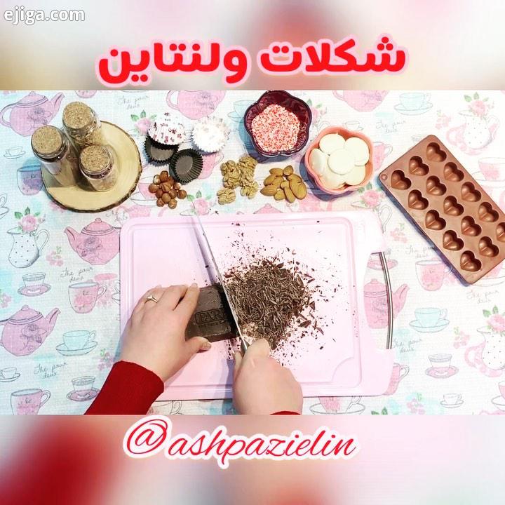 عشششقااا اینم ویدئو شکلات ولنتاین به همین راحتی شکلات دلخواهمون رو خورد میکنیم روی بخار آب به روش بن