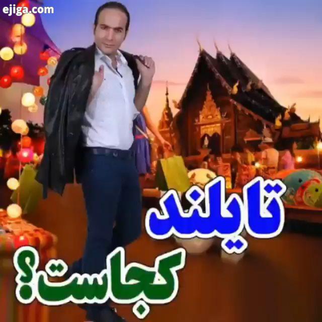 این تایلد چی داره اخه Repost..پست های قبلی رو ببینید از اکسپلور امدی فالوکن حسن ریوندی ریوندی خنده