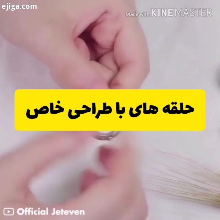 .طراحی خاص منحصر بفرد حلقه های ازدواج برای تقدیم به کسانی که دوستشان دارید..مهمترین رویدادهای علمی