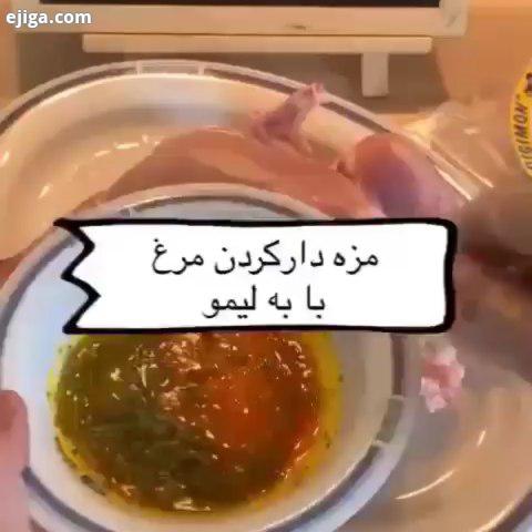 مرغ تنوری خوشمزه برای دیدن پستامون