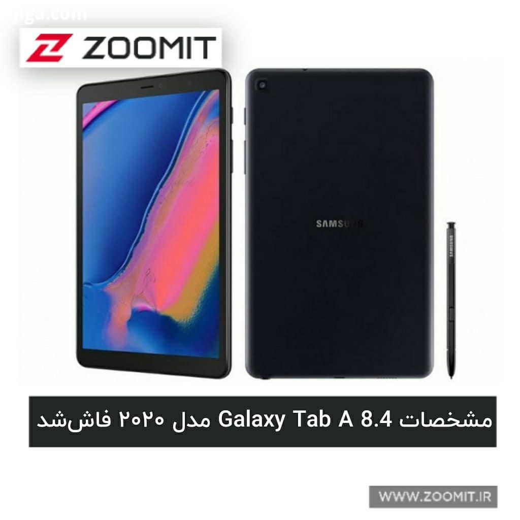 .مشخصات تبلت جدید ازطریق کنسول گوگل پلی Google Play Console فاش شد باتوجه به تصویر به اشتراک گذاشته