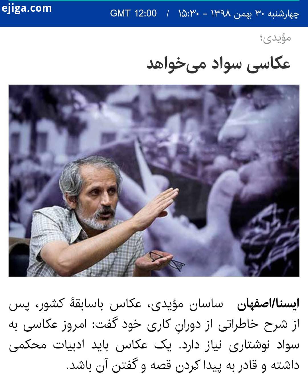 انتخاب موضوع عکاسی دیدن دوبارۀ شهر قصه هایتان را بنویسید ساسان مویدی شیرین مستغاثی سمیرا قاسمی خبر