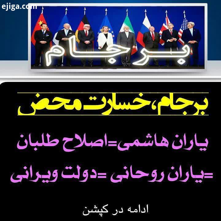 مردم عزیز در شهرهای ایران در دولت یاران هاشمی روحانی ،هیچ چیز جز فقر ،بیکاری ،گرانی مصیبت نصیب