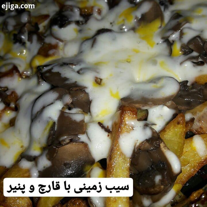 سیب زمینی با قارچ پنیر یه شام خوشمزه یا یه پیش غذا چرب چیلی لذیذ کاش میشد آدم هرچقدر دوست دا