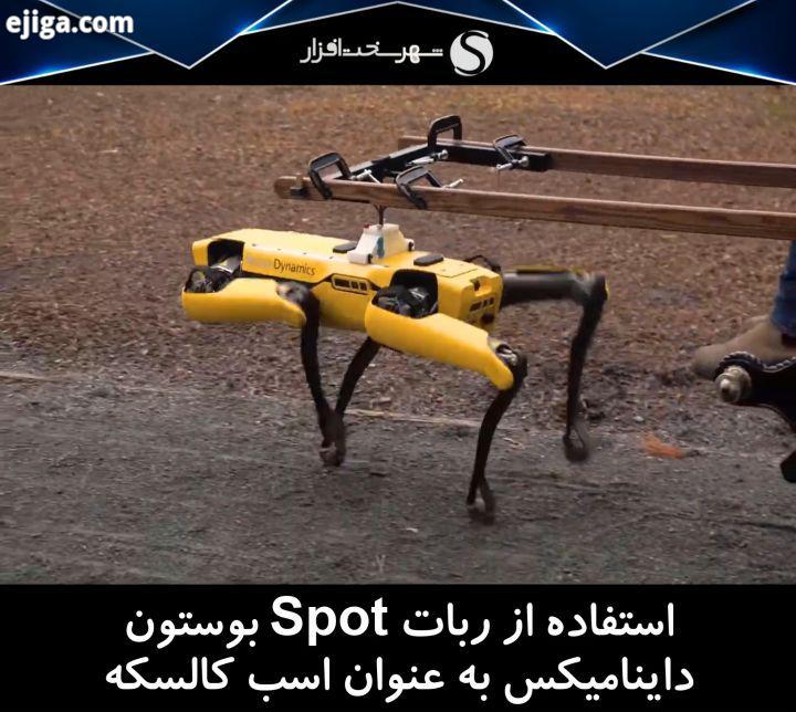 استفاده از ربات Spot بوستون داینامیکس به عنوان اسب کالسکه این فرد خلاق از ربات اسپات شرکت بوست