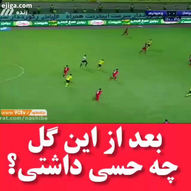 .بازی با سپاهان باشه تو اصفهان باشه هواداران بی معرفت بی ادب حریف هواداران پرسپولیسو کتک بزنند مرب