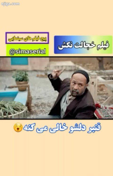 خجالت نکش سیما سریال صفحه سریال پژمان iranserial احمد مهران فر لیندا کیانی سام درخشانی سریا