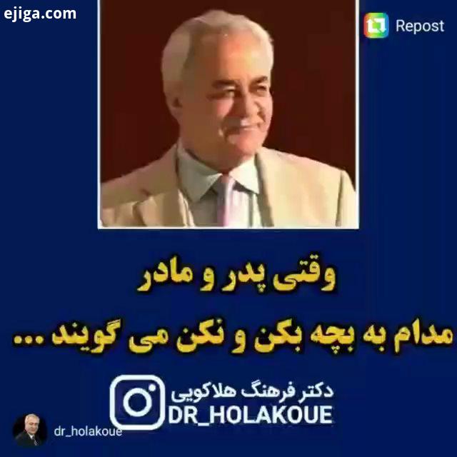 فردی که همواره در ارتباط با دیگران دچار مشکل است از نحوه تعامل با دیگران ناراضی است آنها را پس می زن