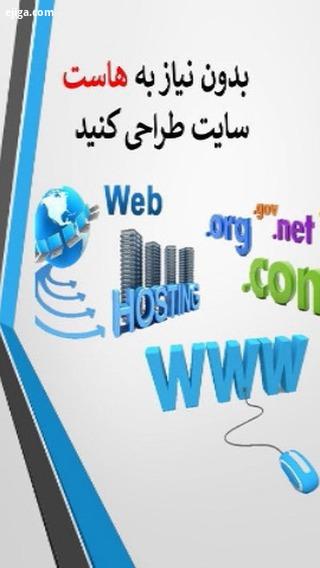 خب برای اینکه سایتمون رو شروع به نصب راه اندازی کنیم نیاز به هاست داریم اما این هاست رو میت