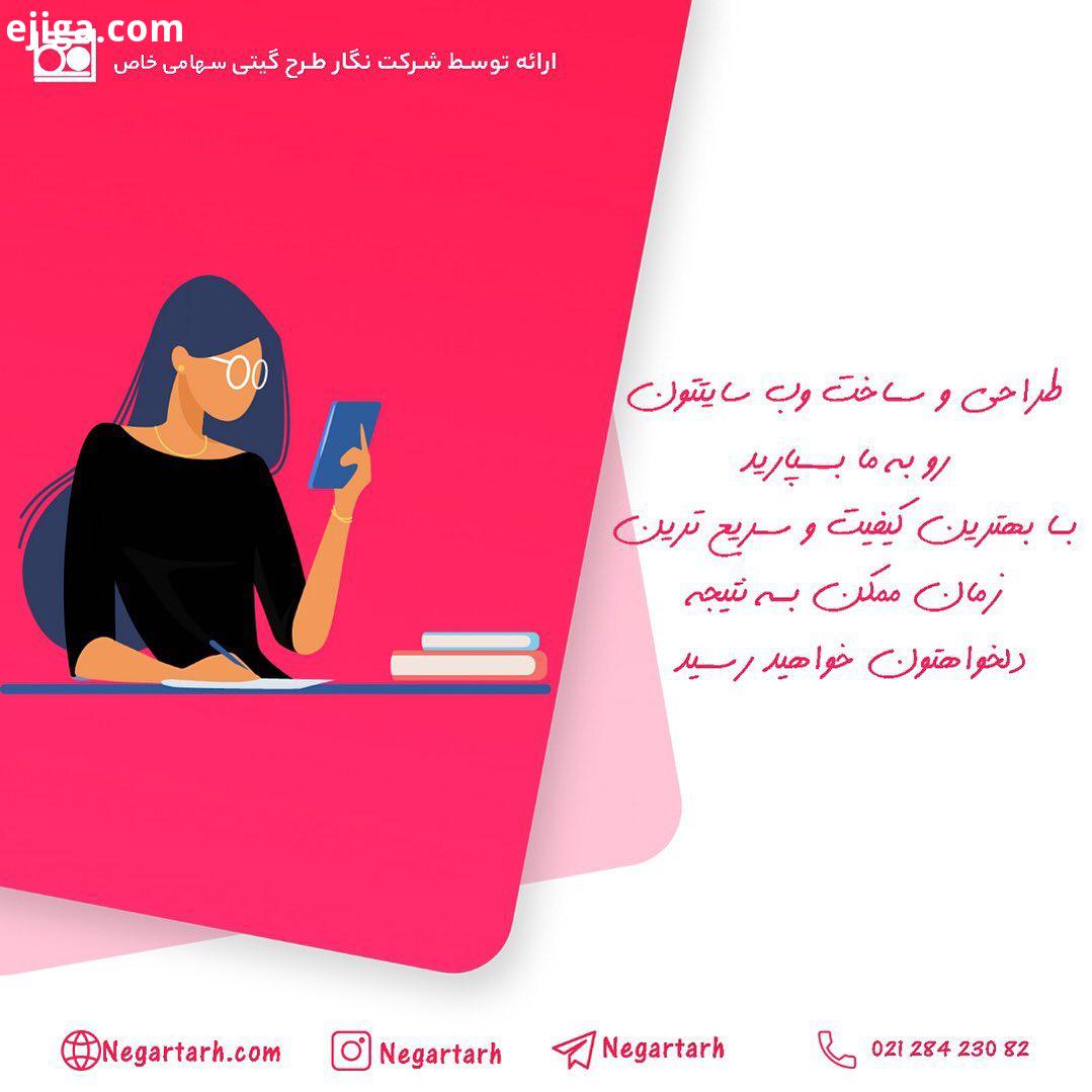 طراحی ساخت وب سایت شما در سریع ترین زمان بهترین کیفیت ممکن با تیم حرفه ای متخصص ما برای گرفتن