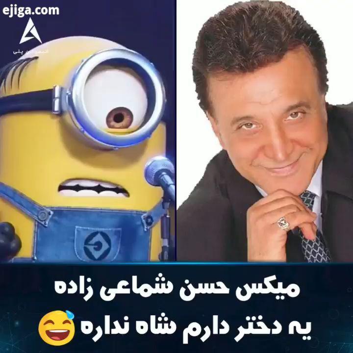 میکس مینیون ها دختر میکس آهنگ دوبله باحال کلیپ انیمیشن جالب خنده طنز دوبله طنز گلوری انیمه