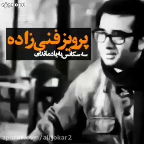 سالروز درگذشت نابغه بازیگری سینمای جهان پرویز فنی زاده دائی جان ناپلئون گوزنها گاو رگبار تنگسیر اعدا