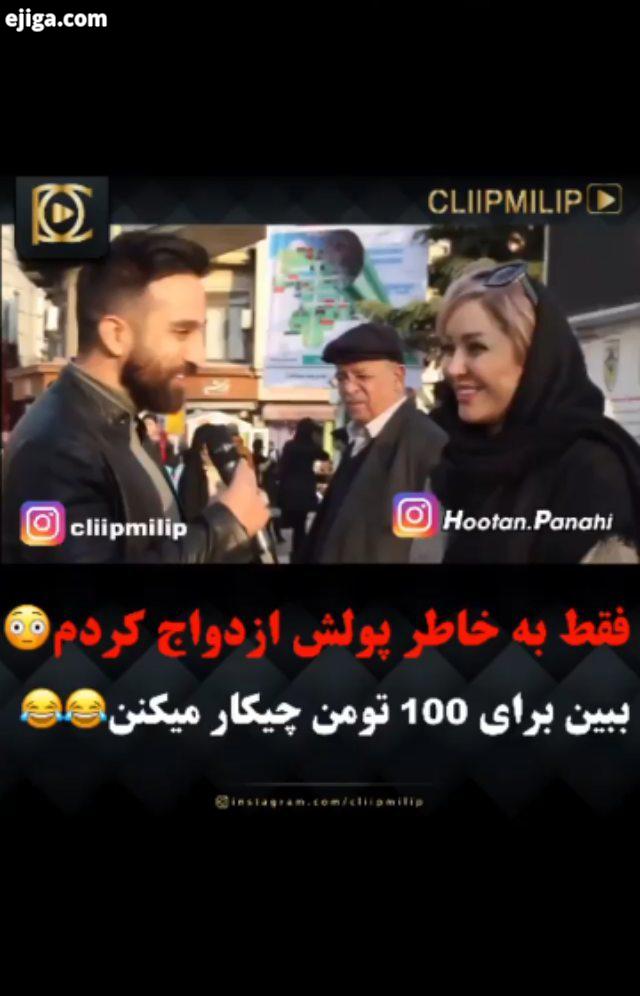 ...کلیپ فان شوخی باحال خنده خندهدار سرکاری دابسمش فیلم سریال هنرمند هنرپیشه