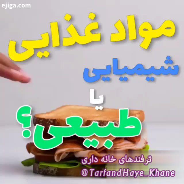 تشخیص مواد غذایی قلابی ترفند ایده زیبایی خانه داری پذیرایی دیزاین کدبانو سلیقه تزئین شال بادکنک آرای