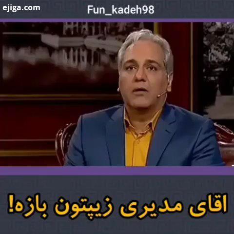احساس امنیت نداشته دورهمی نسیم مهران مدیری هواشناسی ایران خنده پاره طنزخنده طنز تهران همدان اصفهان