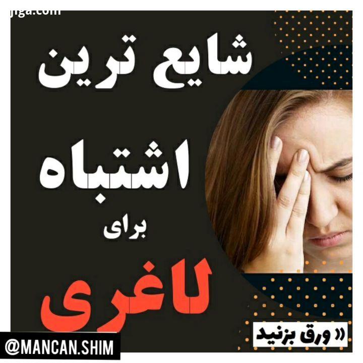 این رو هم بگم چربیهایی که می خورید، به عنوان سوخت بدن شما سوزانده میشه ،زیرا سطح انسولین هورمون ذخیر